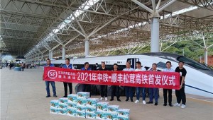 “松茸高鐵”從云南省麗江市出發 加速云菌端上全國餐桌