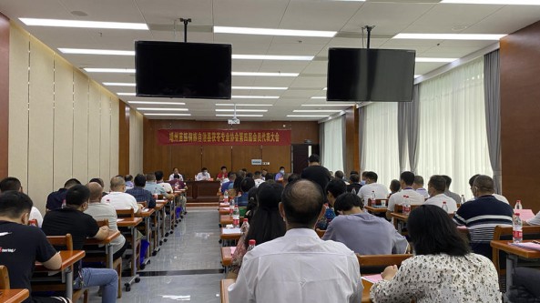 湖南省靖州县茯苓专业协会第四届会员代表大会成功召开
