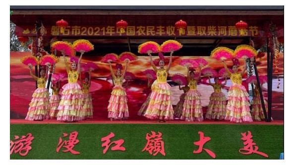 吉林省磐石市成功舉辦2021年“中國農民豐收節”暨取柴河蘑菇節慶祝活動