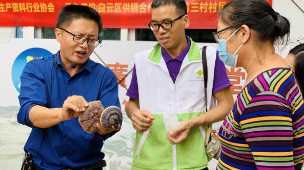 廣州市白云區(qū)供銷合作社開展食用菌種植技術(shù)培訓(xùn)會(huì)