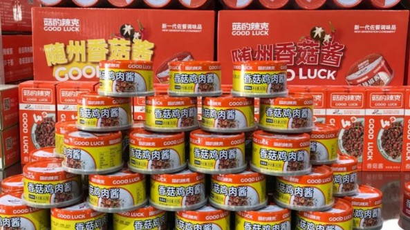 支持品源香菇酱现代化发展 湖北省随州市高新投注资近亿元
