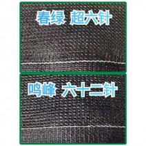 遮阳网