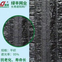 遮阳网