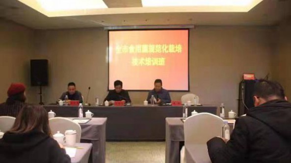 云南省曲靖市供銷合作社舉辦食用菌規范化栽培技術培訓班