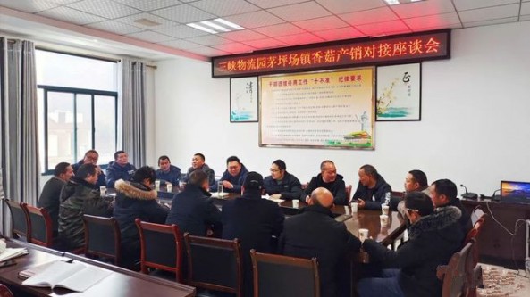 湖北省遠安縣茅坪場鎮：搭建香菇銷售“直通車” 提高產品附加值
