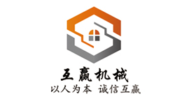 湖北互赢食用菌机械有限公司