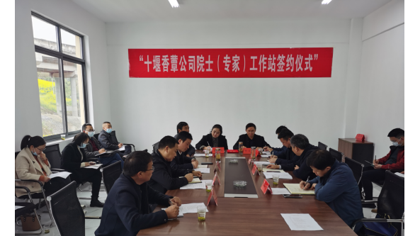 湖北竹溪縣聯(lián)姻建立院士“工作站” 助力食用菌產業(yè)發(fā)展