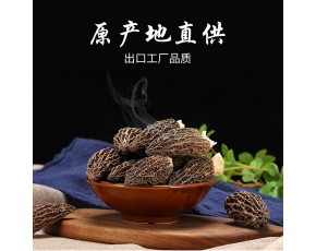 羊肚菌干品 新鲜羊肚菌  羊肚菌加工品