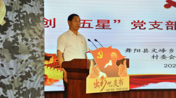 河南省漯河市兵支書張德山：做強香菇產業 致富一方群眾