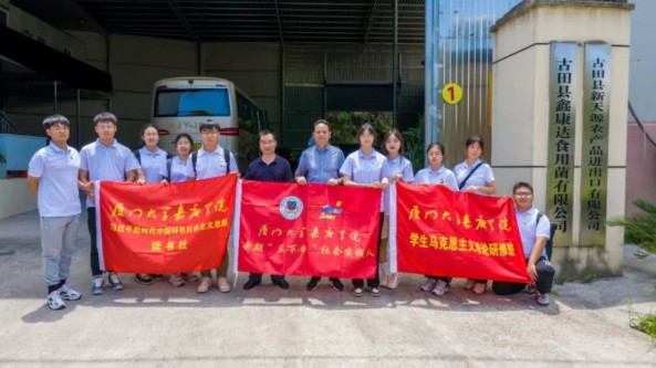 厦门大学嘉庚学子深入食用菌之都 时代青年探索产业新发展之路