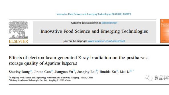 西北農(nóng)林科技大學(xué)果蔬貯藏與加工團(tuán)隊在雙孢菇物理保鮮技術(shù)研究方向取得新進(jìn)展