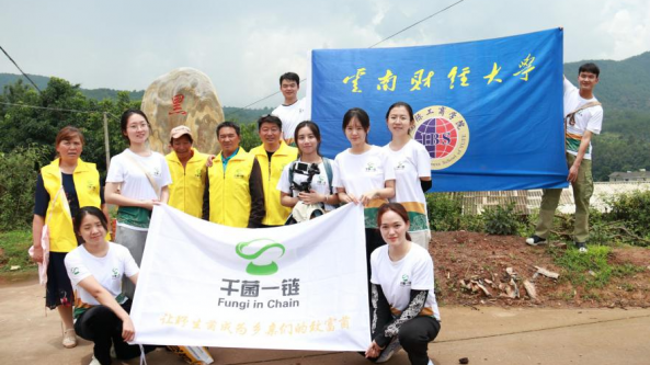 云南財經大學“千菌一鏈”項目團隊負責人肖任虹：利用區塊鏈技術賦能食用菌產業