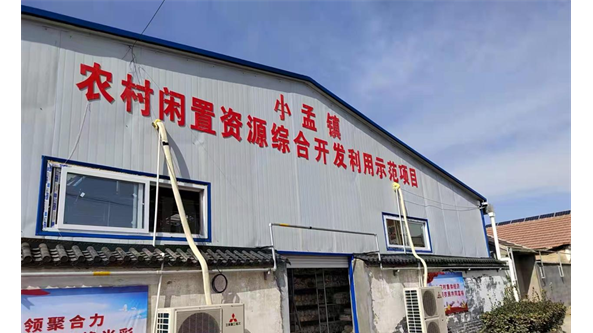 山東省濟寧市兗州區小孟鎮黨建引領鄉村產業振興 小蘑菇撐起大產業