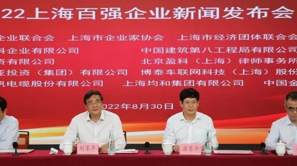 雪榕生物上榜2022上海制造業(yè)百?gòu)?qiáng)、民營(yíng)制造業(yè)企業(yè)100強(qiáng)