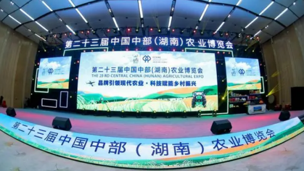 湖南： 第23届中国中部（湖南）农博会 上百种食用菌产品参展