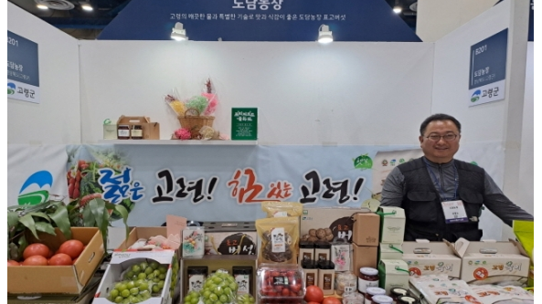 韩国：2022第八届优质农产品及农产品深加工博览会在瑞山市举办