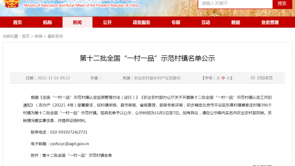 青海：“高寒地區農作物秸稈基質化栽培食用菌技術研究與示范”項目通過驗收