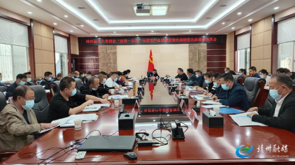 湖南：靖州縣人大常委會“兩法一辦法”在茯苓產業領域貫徹實施情況執法檢查動員會召開