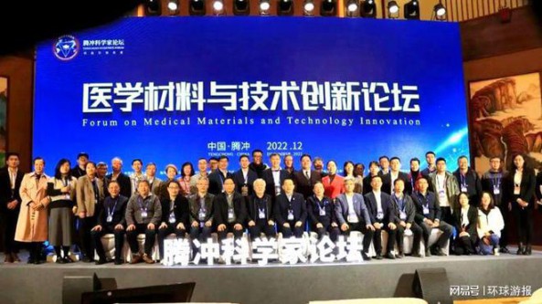 云南：建有千畝靈芝基地 云之凰健康科技有限公司受邀出席2022騰沖科學家論壇
