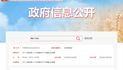 農(nóng)業(yè)農(nóng)村部答復保障國家耕地和糧食安全有關(guān)建議