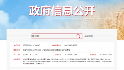 農業農村部辦公廳關于進一步做好機械化播種質量提升工作的通知