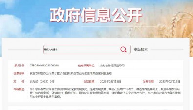 第四批新型農(nóng)業(yè)經(jīng)營主體典型案例發(fā)布，這幾家食用菌單位入選！