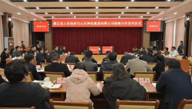 雅江县人民政府与山东种业集团签署战略合作协议共同打造“高原食用菌之都”