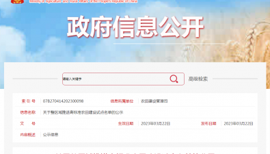 農(nóng)業(yè)農(nóng)村部公示首批整區(qū)域推進(jìn)高標(biāo)準(zhǔn)農(nóng)田建設(shè)試點名單