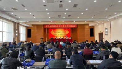 北京食用菌协会顺利召开第九届第一次会员代表大会