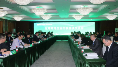 辽疆两地食用菌产业发展论坛，打造西北地区菌业新高地