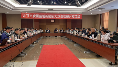 北京食用菌創新團隊組織大球蓋菇現場觀摩研討交流會