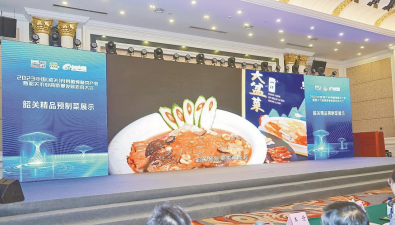 廣東韶關：打造“中國食用菌預制菜之都”