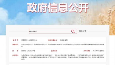 四部門：進(jìn)一步加強(qiáng)農(nóng)用薄膜監(jiān)管執(zhí)法