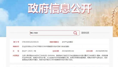 256个名额！2023年中国美丽休闲乡村推介开始申报