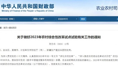 中央財(cái)政繼續(xù)支持！