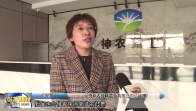 劉利：發展食用菌拓研發、擴規模、延鏈條