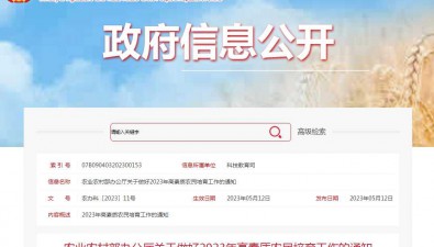 農業農村部辦公廳關于做好2023年高素質農民培育工作的通知