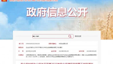 重點(diǎn)培育這32個(gè)品類的區(qū)域公用品牌！2023年農(nóng)業(yè)品牌精品培育工作啟動(dòng)