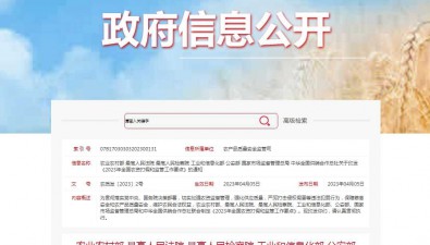 農業(yè)人注意！針對這件事，七大部門聯(lián)手嚴查嚴打