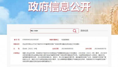 八項重點任務！今年基層農技推廣體系改革與建設這樣干