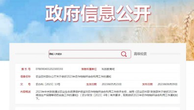 農業農村部：2023年全國秸稈綜合利用率保持在86%以上