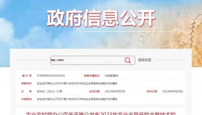 重磅！農(nóng)業(yè)農(nóng)村部發(fā)布2023年農(nóng)業(yè)主導品種主推技術