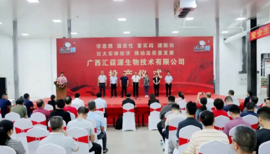 广西贵港市：总投资约5.6亿元 品品鲜食用菌项目建成投产