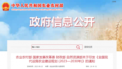 我國第一部現代設施農業建設規劃出臺，亮點解讀來了→