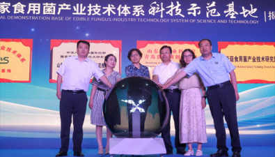 艾澤福吉“國家食用菌產業技術體系科技示范基地”揭牌