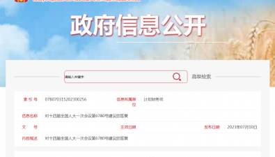 關(guān)于完善農(nóng)村耕地地力補(bǔ)貼政策，農(nóng)業(yè)農(nóng)村部有答復(fù)了！