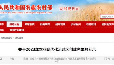 100個！2023年農業現代化示范區創建名單公示