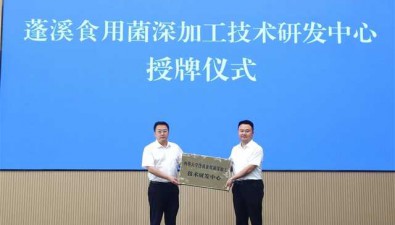 西華大學蓬溪食用菌深加工技術研發中心正式授牌