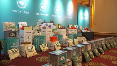 靈壽食用菌區域公用品牌正式發布