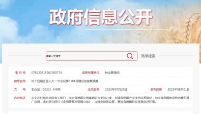 農業農村部：加大食用菌應用基礎研究支持力度 支持食用菌種業企業發展